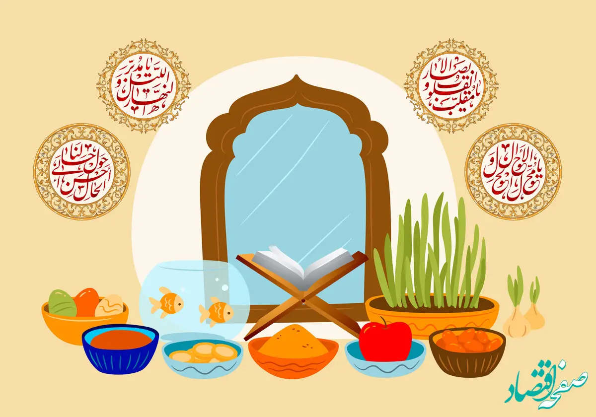 سال تحویل 1405 ساعت چنده؟ | ساعت دقیق لحظه تحویل سال 1405