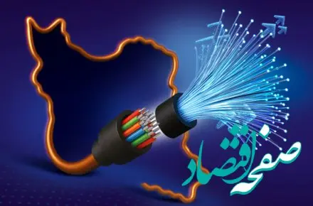 اینترنت مسی به تاریخ می‌پیوندد؟ اجرای سراسری «نورانت» برای فیبرکشی رایگان منازل