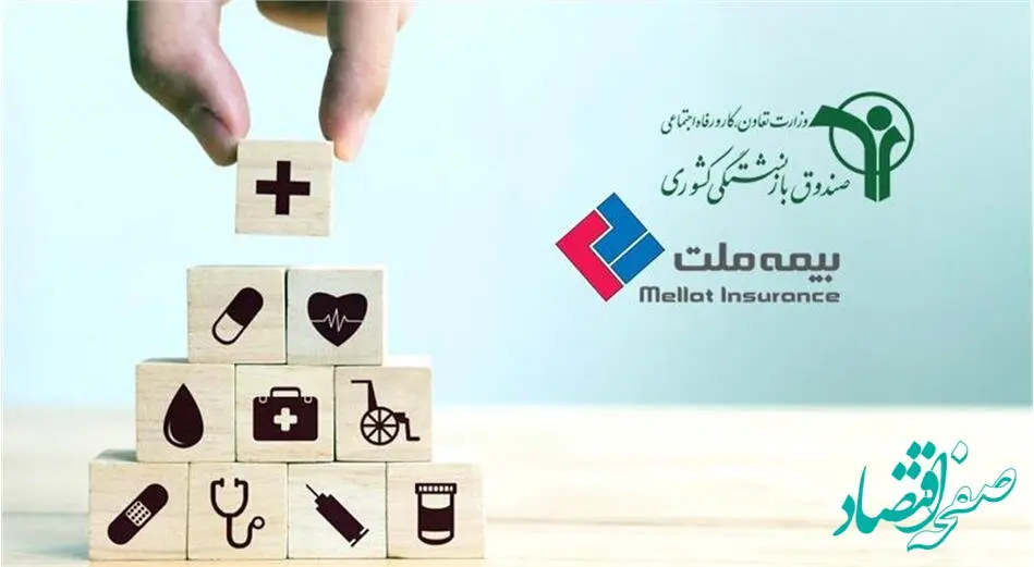 آغاز پرداخت باقی مطالبات درمان تکمیلی سال ۱۴۰۳ بازنشستگان | خبر رسمی