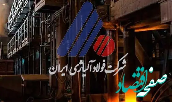 ارتقای رکورد تعداد ذوب در ریخته‌گری چهارشاخه شرکت فولاد آلیاژی ایران
