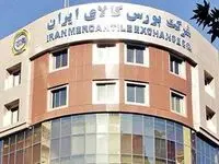 عرضه ۲.۹ میلیون تن انواع محصول در بورس کالا