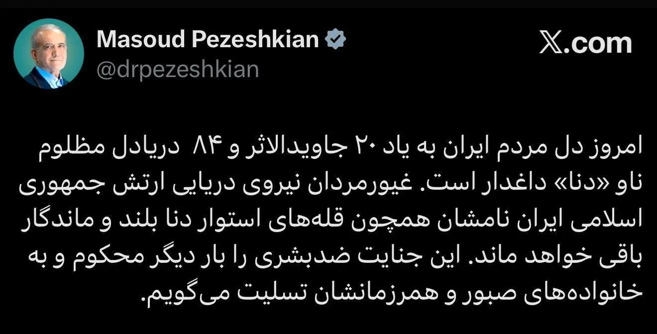 پزشکیان: نام غیورمردان نیروی دریایی ارتش جمهوری اسلامی ایران بلند و ماندگار باقی خواهد ماند