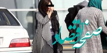جریمه سه میلیون تومانی افراد بدحجاب با تشخیص پلیس حقیقت دارد؟