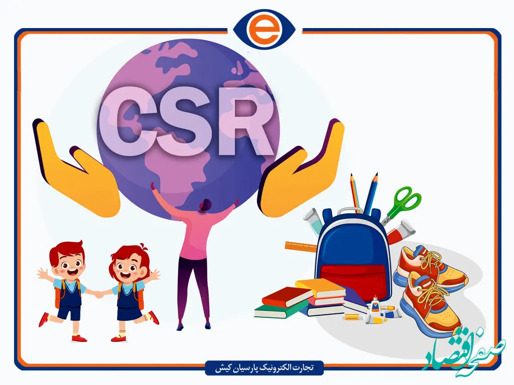 مسئولیت اجتماعی تاپکیش برای دانش آموزان زنجان