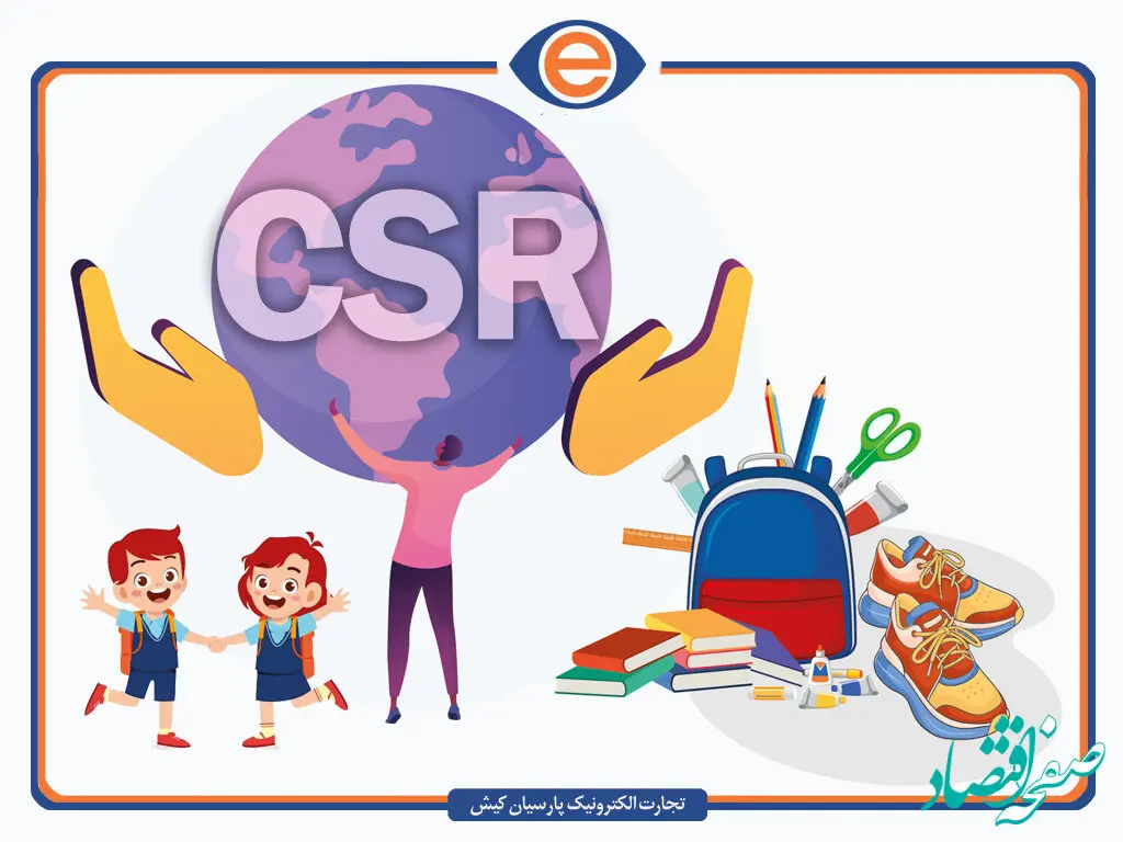 مسئولیت اجتماعی تاپکیش برای دانش آموزان زنجان