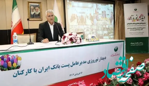 نقش بانک‌ها و موسسات مالی در تحقق شعار سال ۱۴۰۴ بی بدیل است