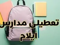 تعطیلی مدارس ایلام فردا سه‌شنبه ۳۰ بهمن ۱۴۰۳ | مدارس ایلام سه‌شنبه ۳۰ بهمن ۱۴۰۳ تعطیل شد؟