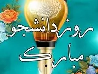 روز دانشجو در تقویم ۱۴۰۲ چه روزی است؟