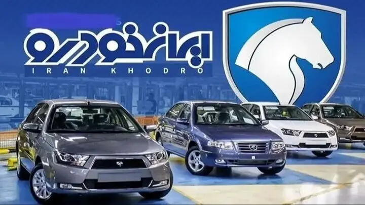 زمان قطعی قیمت محصولات ایران خودرو اعلام شد: جزئیات جدید