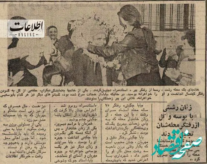 عکس | تقدیر باشکوه زنان این شهر از رفتگر محل شان