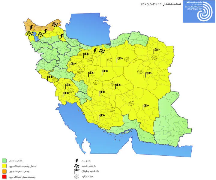 صدور هشدار نارنجی هواشناسی؛ تشدید بارش‌ها در ۳ استان از فردا