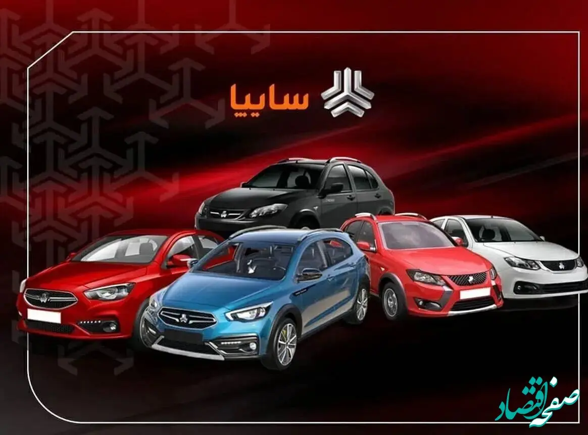 قیمت خودرو‌های سایپا امروز چهارشنبه ۱۷ اردیبهشت ۱۴۰۴ اعلام شد + جدول قیمت