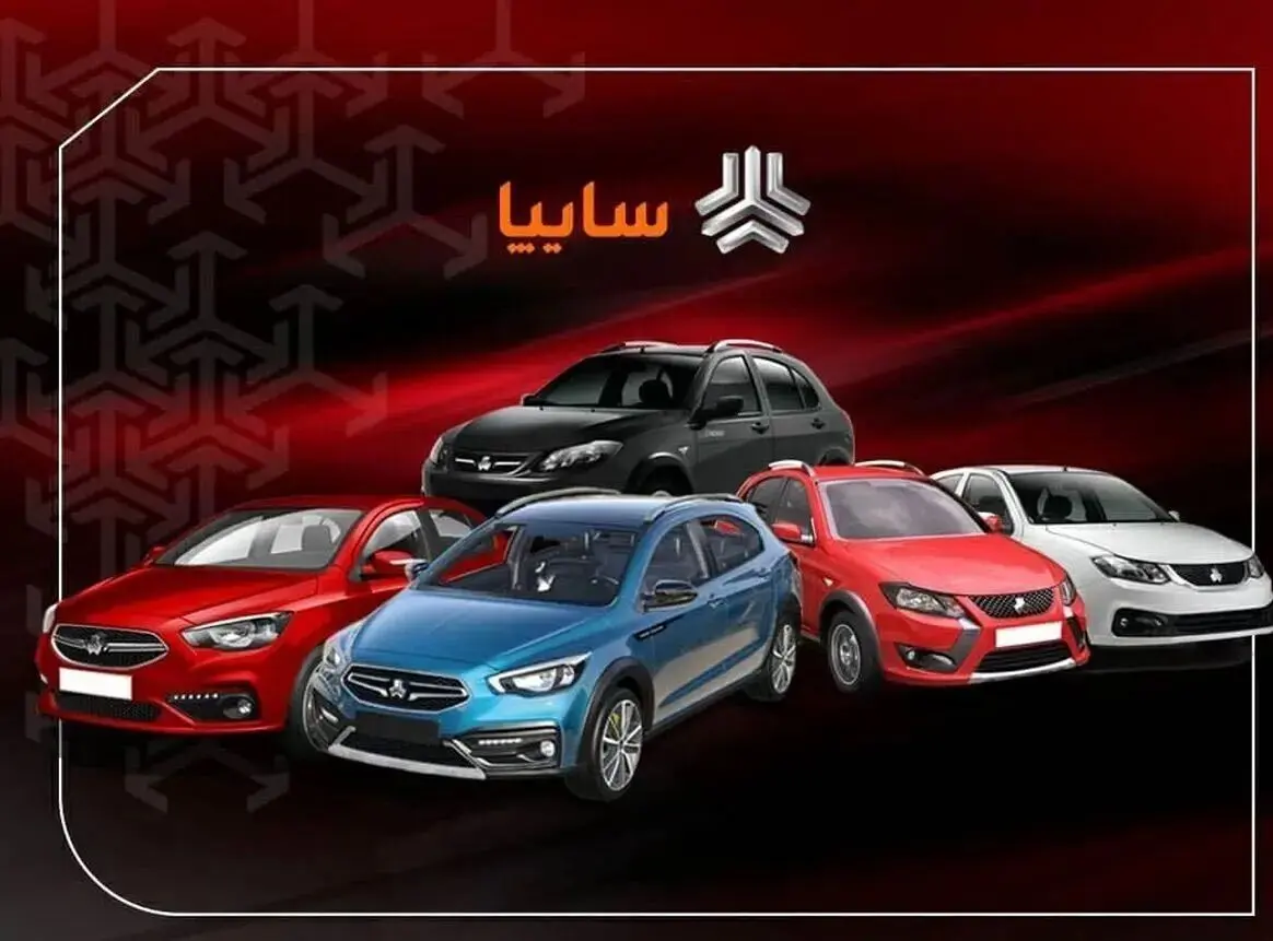 قیمت خودرو‌های سایپا امروز چهارشنبه ۱۷ اردیبهشت ۱۴۰۴ اعلام شد + جدول قیمت