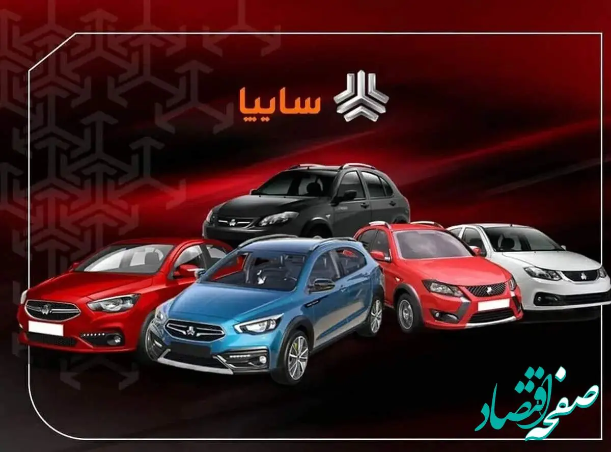 قیمت خودروهای سایپا امروز چهارشنبه ۱۷ اردیبهشت ۱۴۰۴ اعلام شد + جدول قیمت