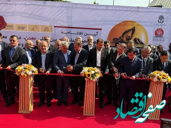 حضور وجیه‌الله جعفری در آیین افتتاح نوزدهمین نمایشگاه بین‌المللی معدن و صنایع معدنی