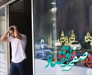 اجاره آپارتمان ۴۰ متری در تهران چند؟/ یوسف‌آباد گران‌ترین منطقه!