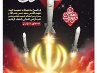 پیام مدیرعامل سازمان منطقه آزاد انزلی پس از عملیات موفق وعده صادق 2