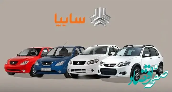 فروش ویژه چهار محصول سایپا با شرایط خاص اعلام شد (اردیبهشت ۱۴۰۵)