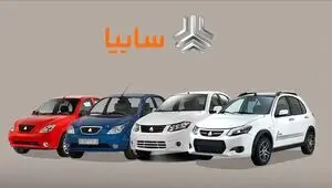 فروش ویژه چهار محصول سایپا با شرایط خاص اعلام شد (اردیبهشت ۱۴۰۵)