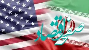آمریکا چه خواسته‌هایی سنگینی از ایران دارد؟ 
