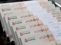 واریز بیش از ۱۱۵ هزار میلیارد تومان سود به حساب سهامداران با سجام