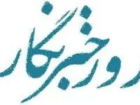 پیام تبریک مدیرعامل بانک سینا به مناسبت فرا رسیدن 17 مردادماه؛ روز خبرنگار