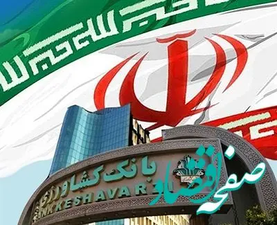 «کیف پول دیجیتال نوینکست» محصول جدید بانک کشاورزی