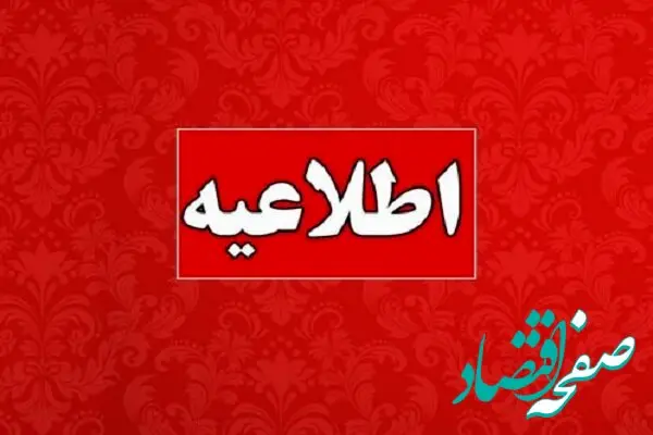 فرصت پرداخت حق بیمه برای کارفرمایان تا کی مهلت دارد؟ 