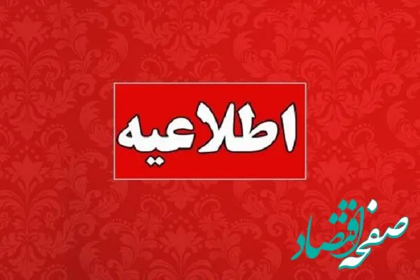 فرصت پرداخت حق بیمه برای کارفرمایان تا کی مهلت دارد؟ 