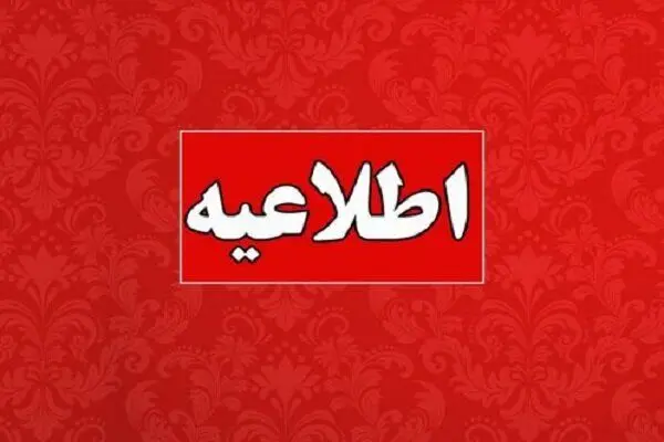 فرصت پرداخت حق بیمه برای کارفرمایان تا کی مهلت دارد؟ 