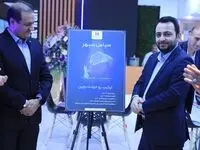 رونمایی از طرح «سپاس سپهر» بانک صادرات ایران در کیش اینوکس 2023