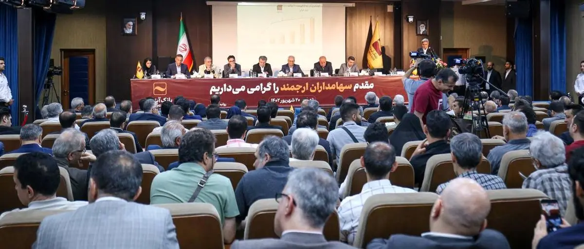 صورتهای مالی سال 1397 بانک آینده در مجمع عمومی عادی بهطور فوقالعاده تصویب شد