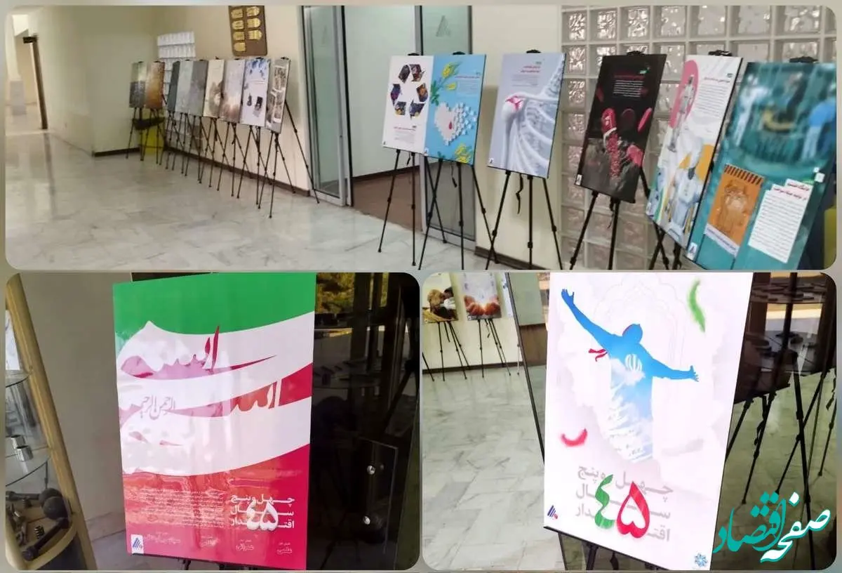 برپایی نمایشگاه عکس از دستاوردهای انقلاب اسلامی در شرکت فولاد آلیاژی ایران