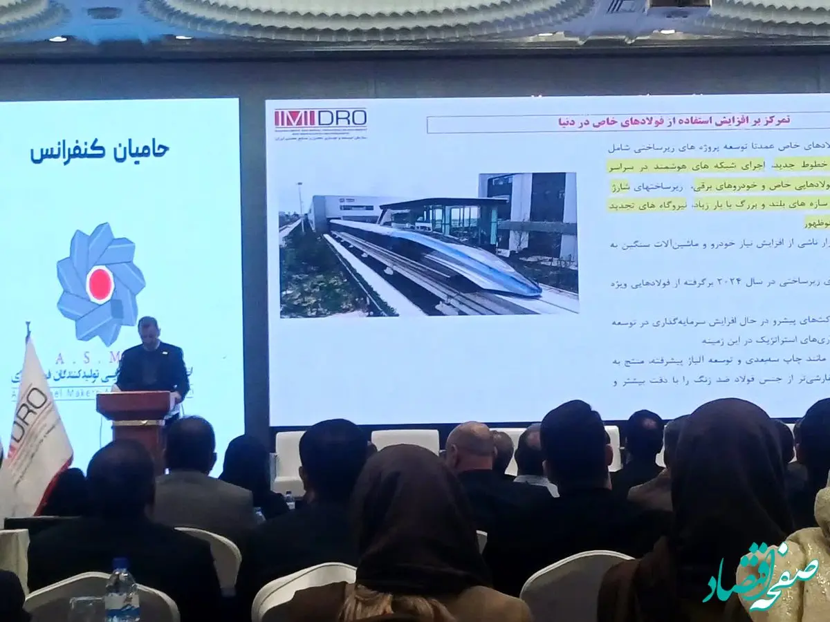 تحول صنعت فولاد؛ تأکید بر توسعه فولادهای پیشرفته و نوسازی فناوری