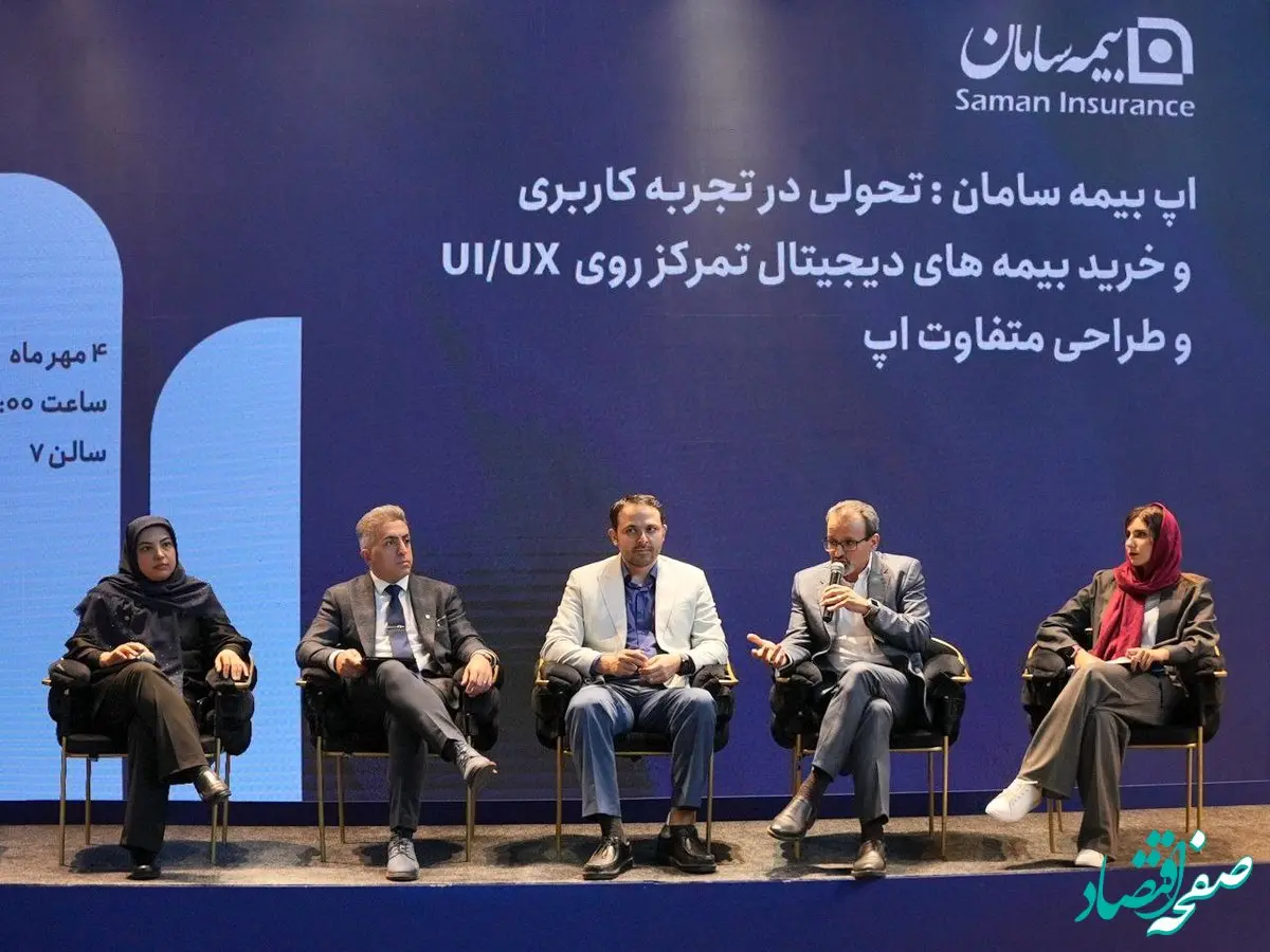 تحول تجربه کاربری در صنعت بیمه با اپلیکیشن بیمه سامان
