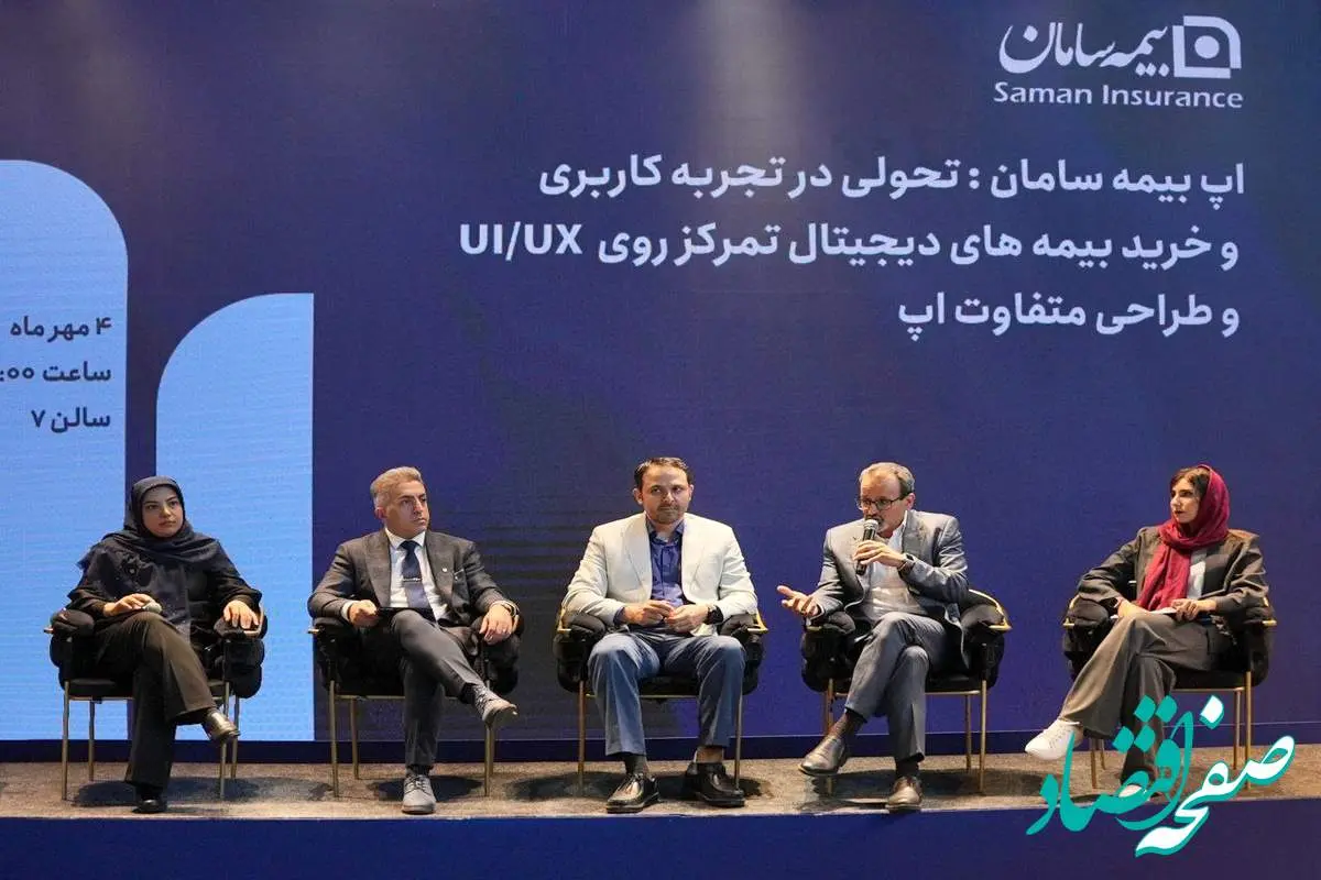 تحول تجربه کاربری در صنعت بیمه با اپلیکیشن بیمه سامان
