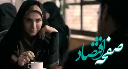 دانلود قسمت سوم سریال ذهن زیبا از شبکه یک + لینک تلوبیون سریال ذهن زیبا