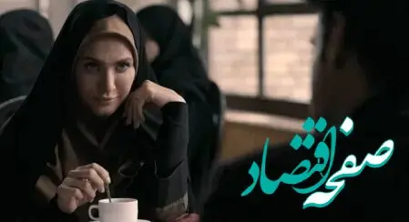 دانلود قسمت سوم سریال ذهن زیبا از شبکه یک + لینک تلوبیون سریال ذهن زیبا