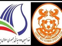 تقدیر رئیس فدراسیون دومیدانی کشور از باشگاه مس کرمان/قدردانی از اهتمام ویژه در جهت توسعه رشته دومیدانی