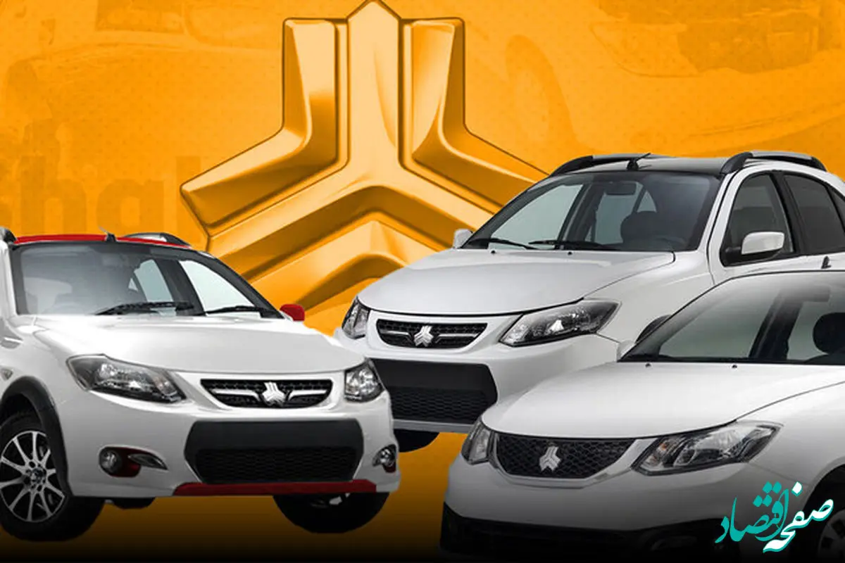 قیمت شاهین امروز دوشنبه ۲۷ فروردین ماه ۱۴۰۳ + جدول قیمت