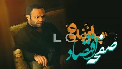 خلاصه داستان قسمت ۲ سریال بازنده + لینک دانلود سریال بازنده قسمت دوم