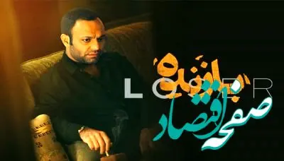 خلاصه داستان قسمت ۲ سریال بازنده + لینک دانلود سریال بازنده قسمت دوم