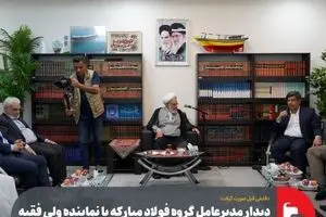 دیدار مدیرعامل گروه فولاد مبارکه با نماینده ولی فقیه در استان هرمزگان و امام جمعه بندرعباس