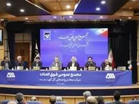 مجمع عمومی فوق‌العاده شرکت گل‌گهر برگزار شد