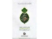 پیام تبریک شرکت توسعه آهن و فولاد گل گهر به مناسبت ولادت حضرت امام حسن مجتبی (ع)