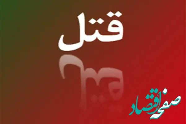 نوجوان ۱۲ ساله در اهر پس از مشاجره بر سر بازی، پدرش را به قتل رساند