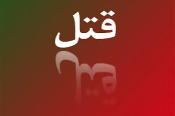 نوجوان ۱۲ ساله در اهر پس از مشاجره بر سر بازی، پدرش را به قتل رساند