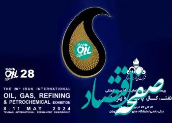 حضور فعال بانک شهر در بیست و هشتمین نمایشگاه بین المللی نفت، گاز، پالایش و پتروشیمی