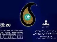 حضور فعال بانک شهر در بیست و هشتمین نمایشگاه بین المللی نفت، گاز، پالایش و پتروشیمی