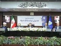 همایش مدیران ارشد بانک سپه همزمان با یکصد سالگی این بانک برگزار شد